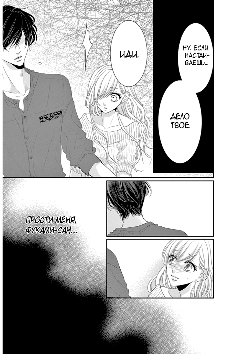 Кофе и ваниль Глава 20 Том 5