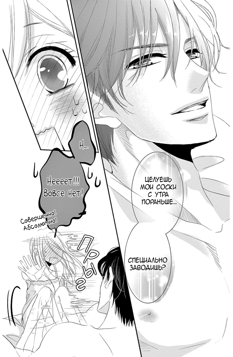 Кофе и ваниль Глава 20 Том 5