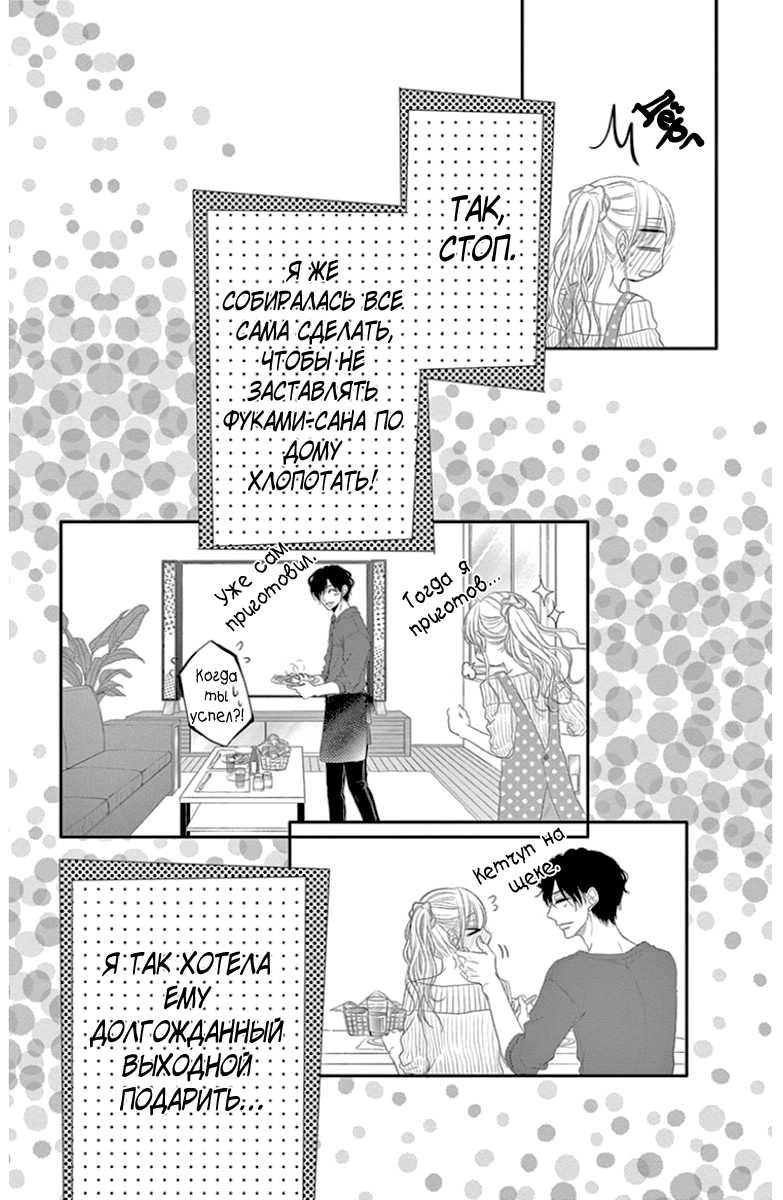 Кофе и ваниль Глава 20 Том 5