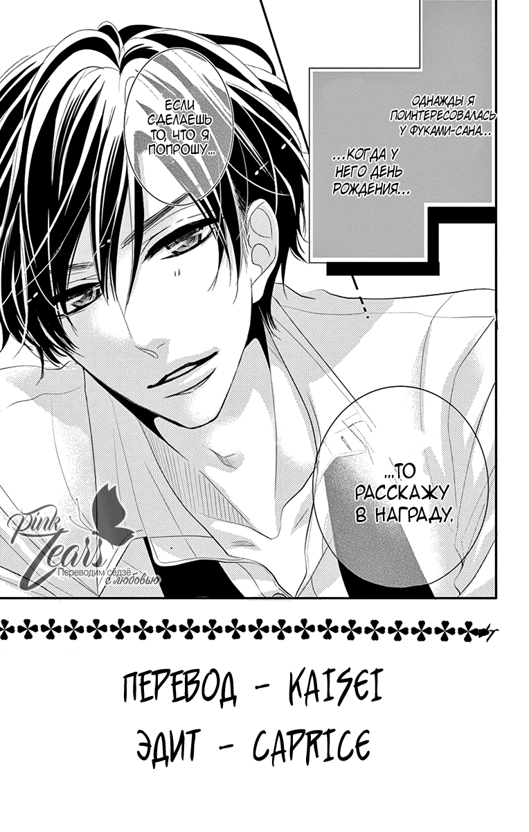 Кофе и ваниль Глава 17 Том 4