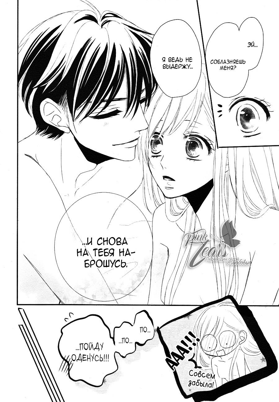 Кофе и ваниль Глава 4 Том 1