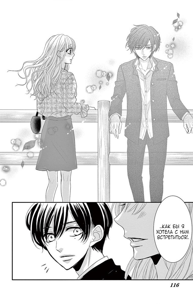 Кофе и ваниль Глава 20 Том 5