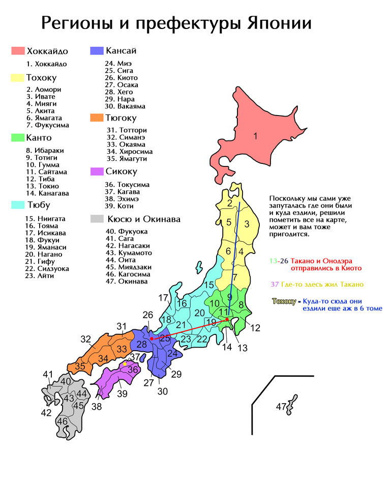 Карта японии с городами и префектурами