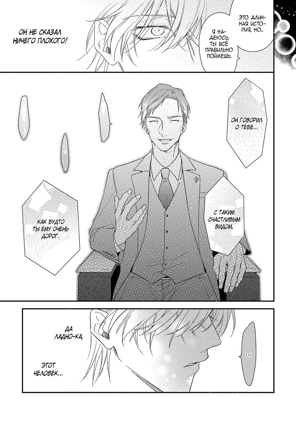 манга делай что хочешь