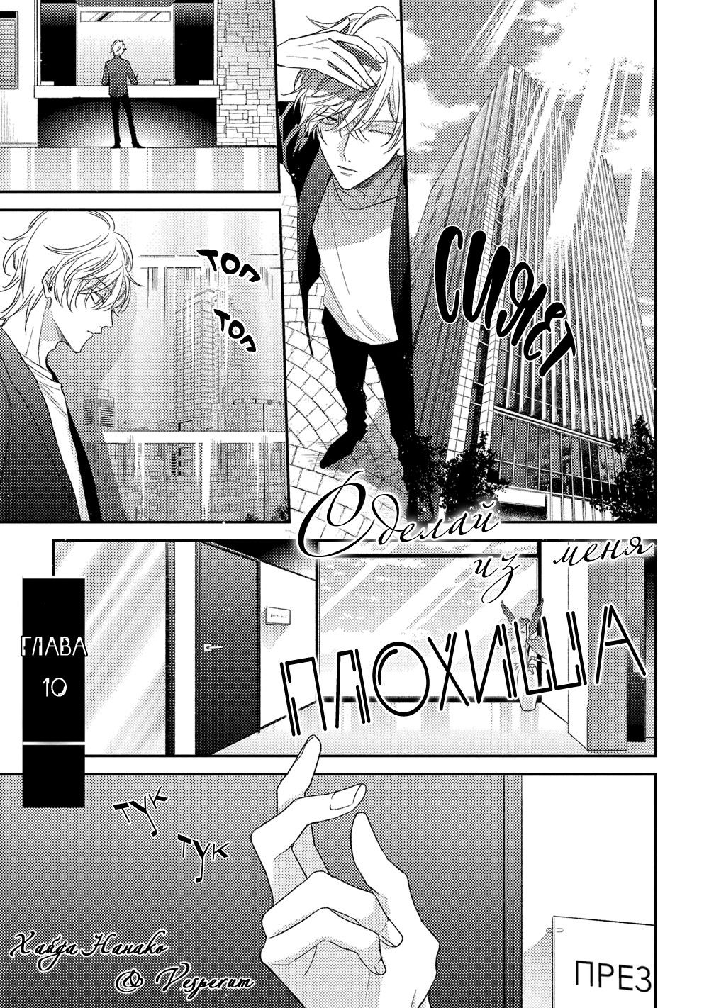 яой сделай из меня плохиша. где сделать мангу?. манга делай что хочешь. сделать предложение королю манга. манга ousama ni sasagu kusuriyubi 20.