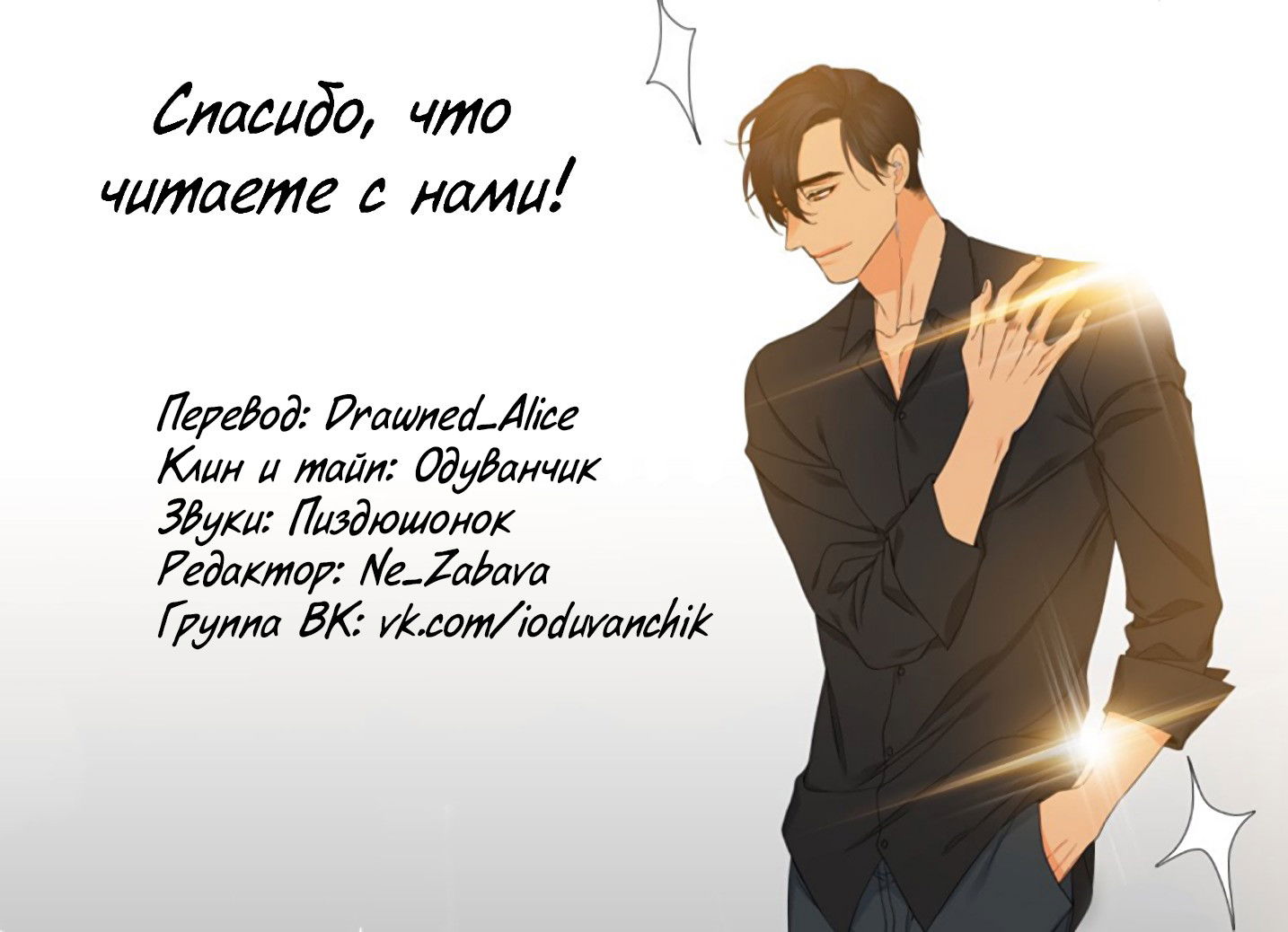 Кровные узы аниме