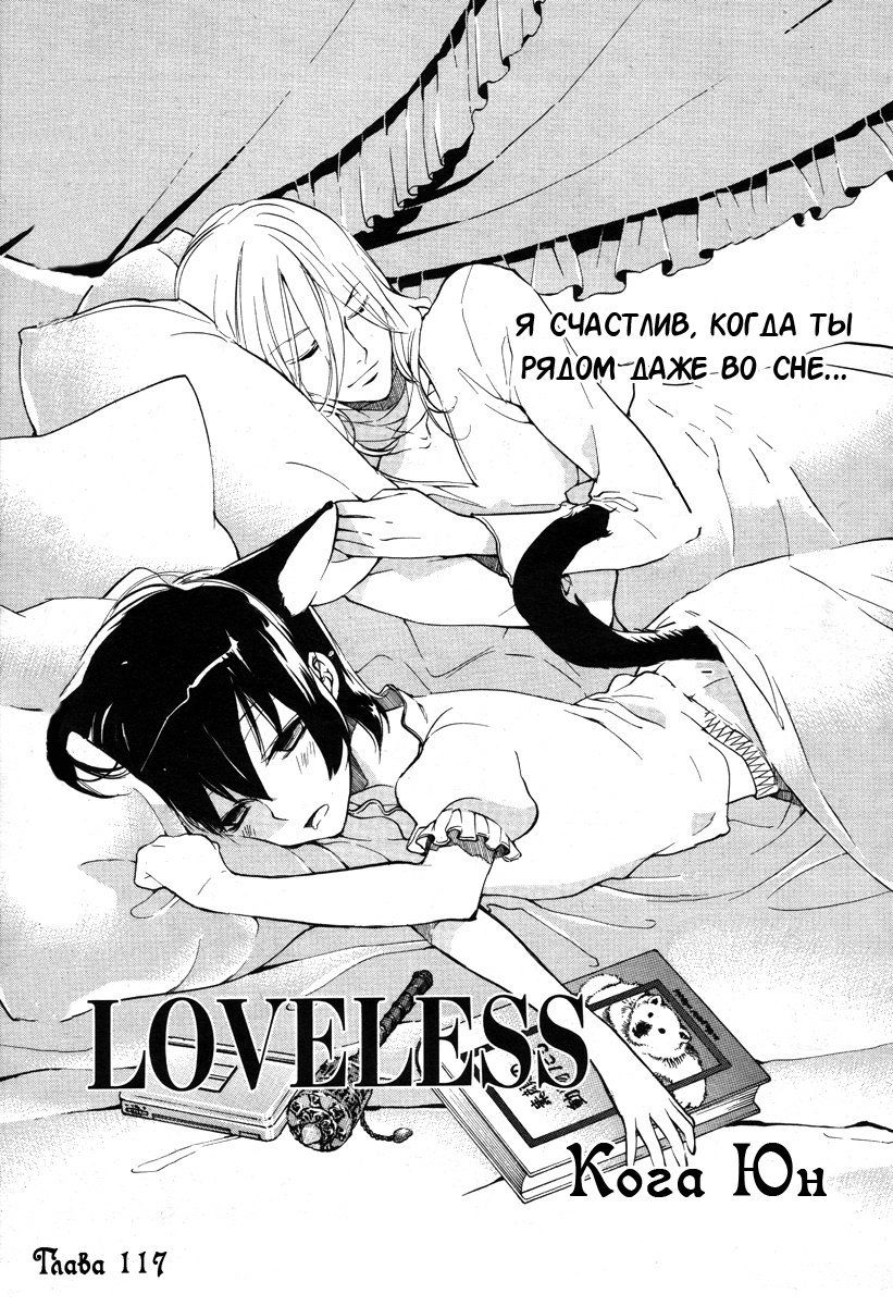 Nelyubimyj Glava 13 Tom 12 Nelyubimyj Glava 13 Tom 12