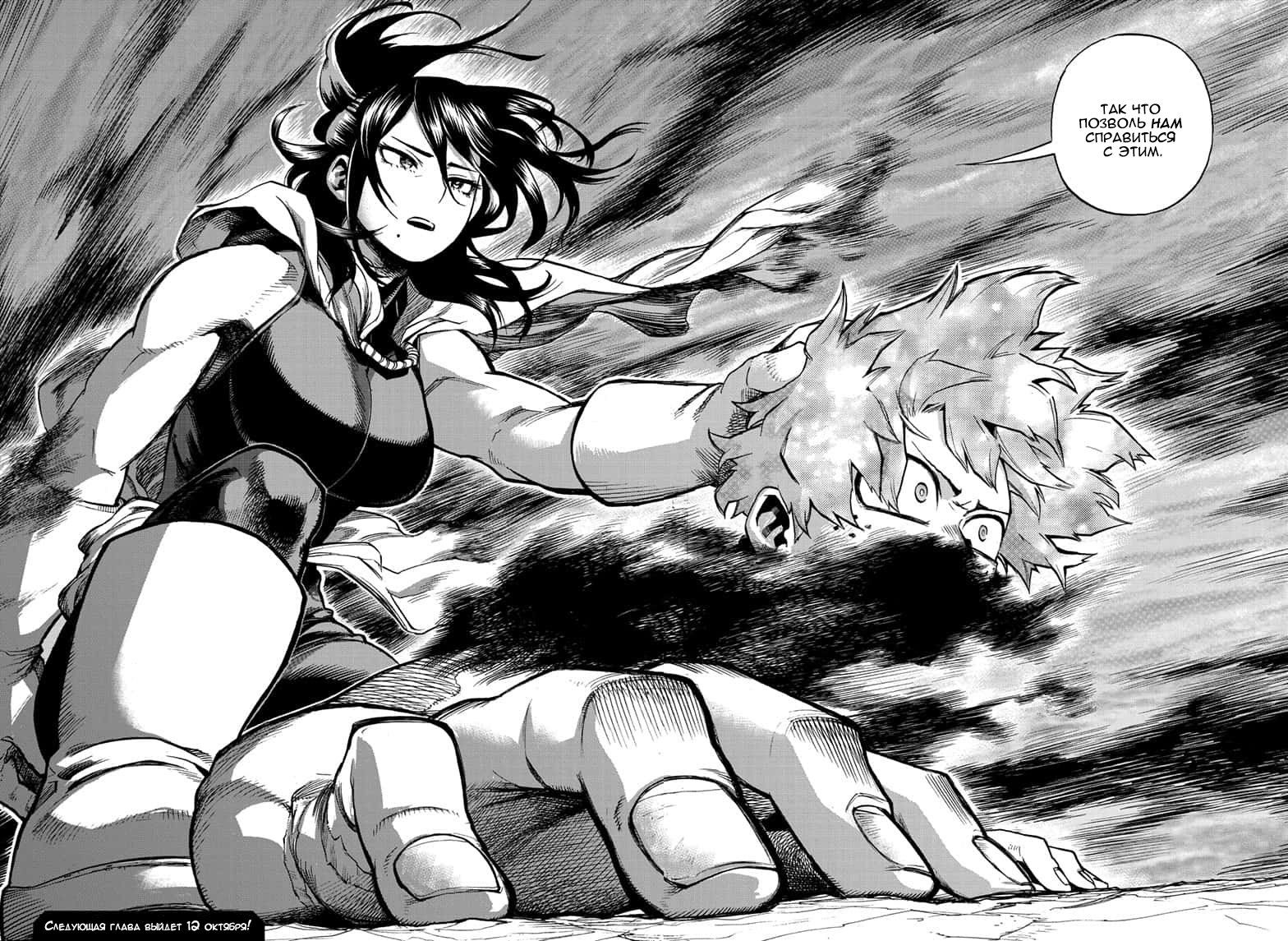 My hero academia chapter 286