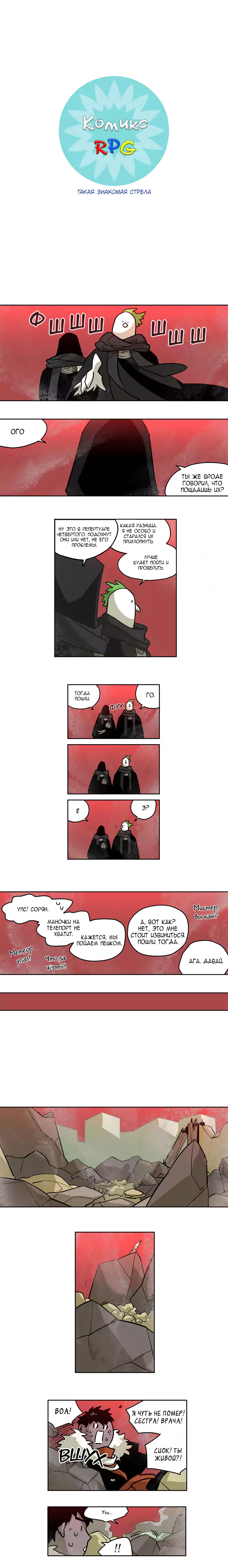 Знакомая 2