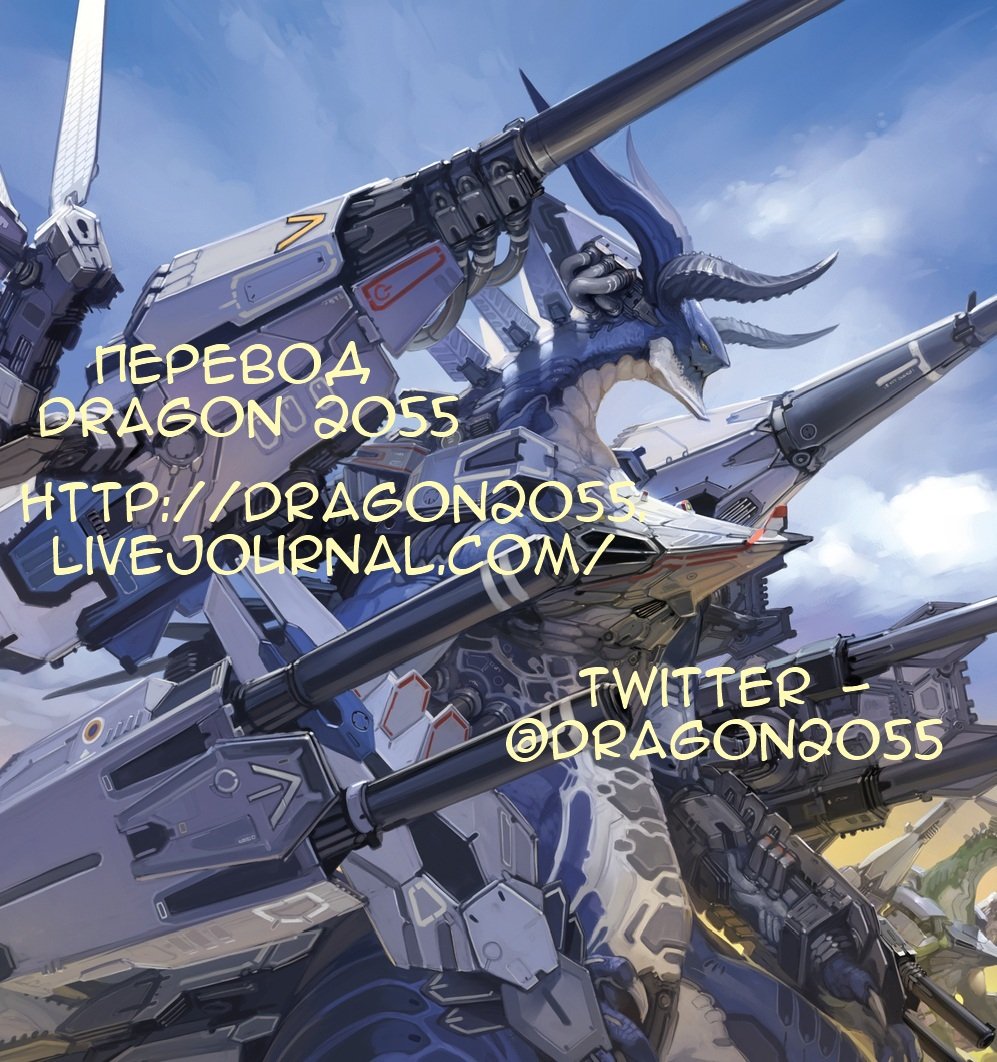 Бродяга Глава 130 Том 14