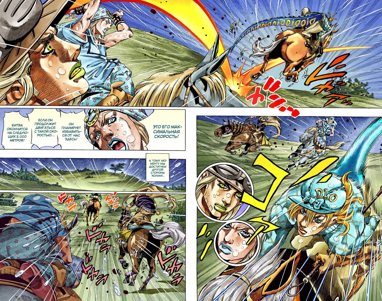 цветная манга steel ball run на русском фото 23