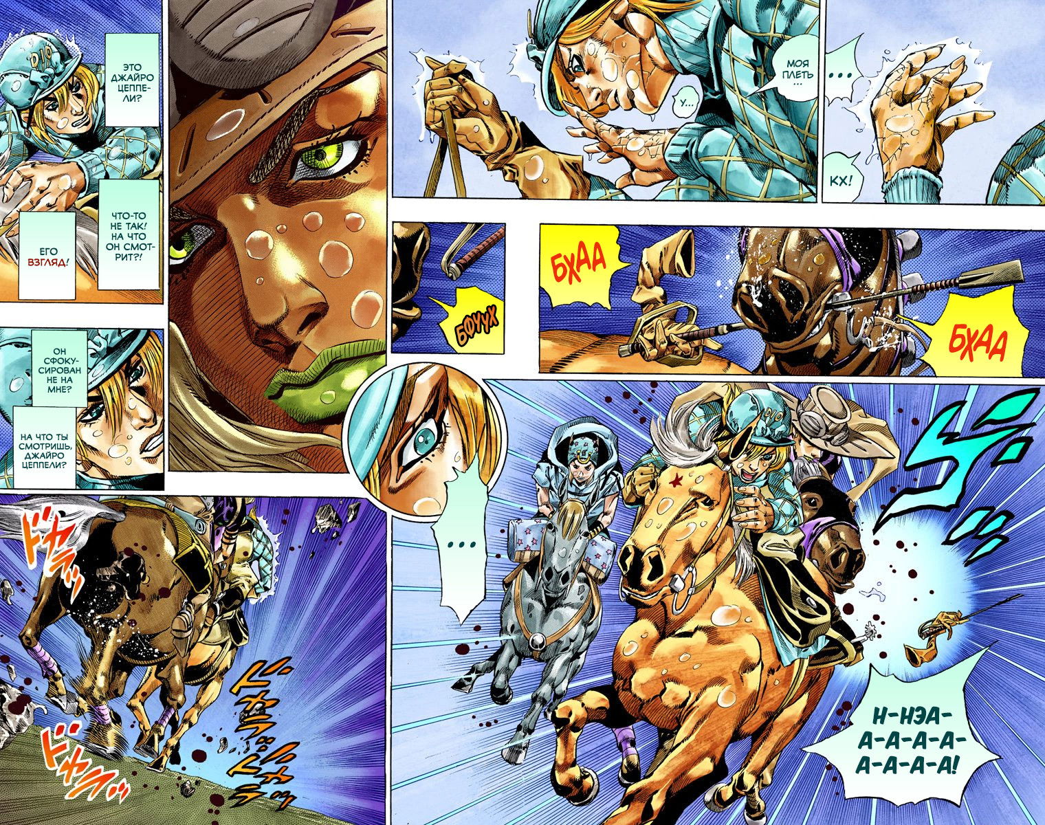 Steel ball run манга читать цветная версия на русском фото 43