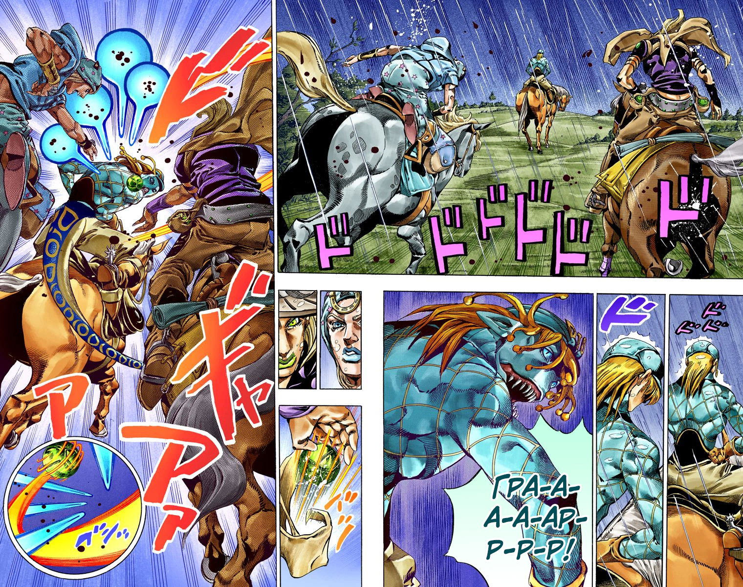 цветная манга steel ball run на русском фото 79