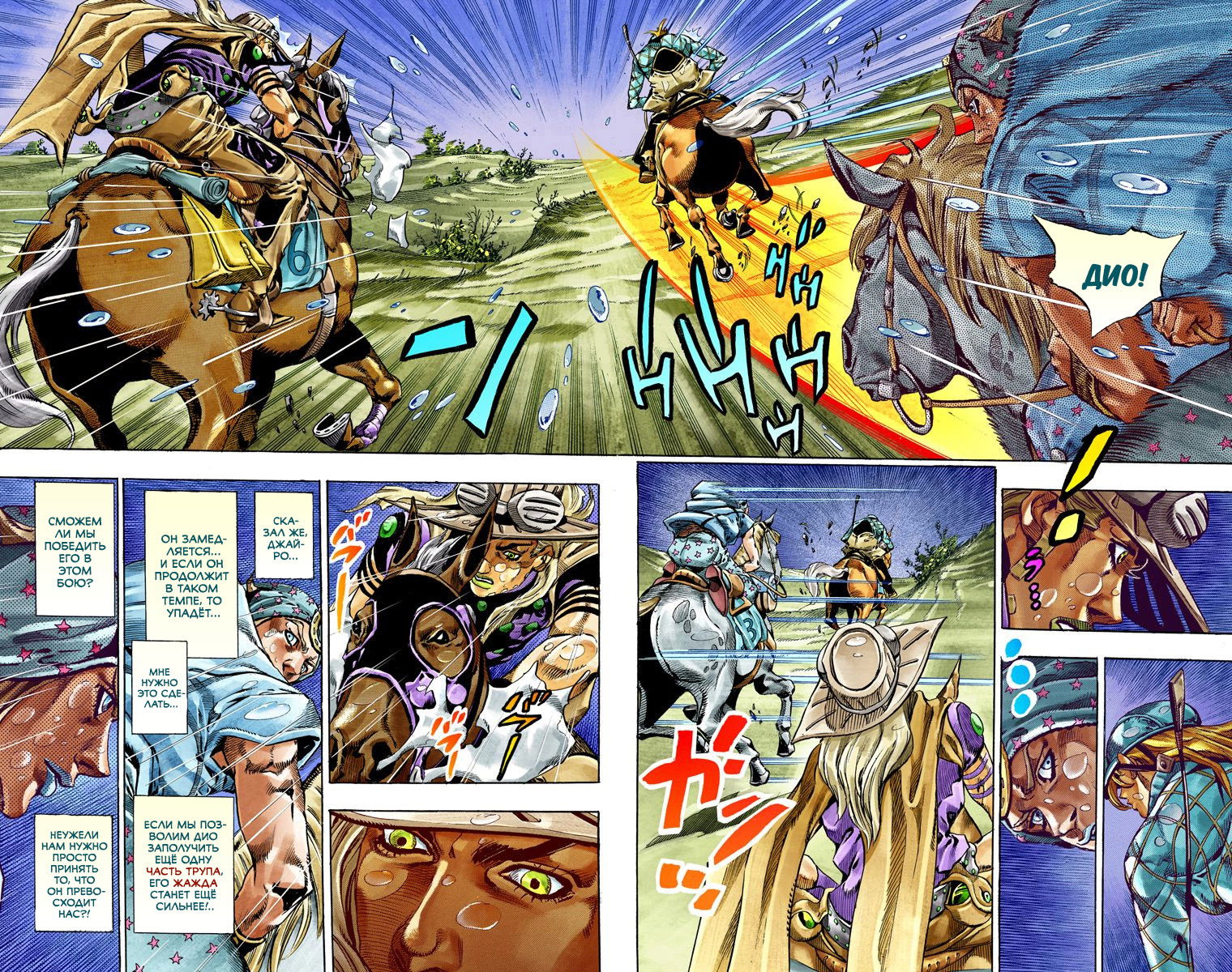 джоджо steel ball run читать мангу в цвете фото 35