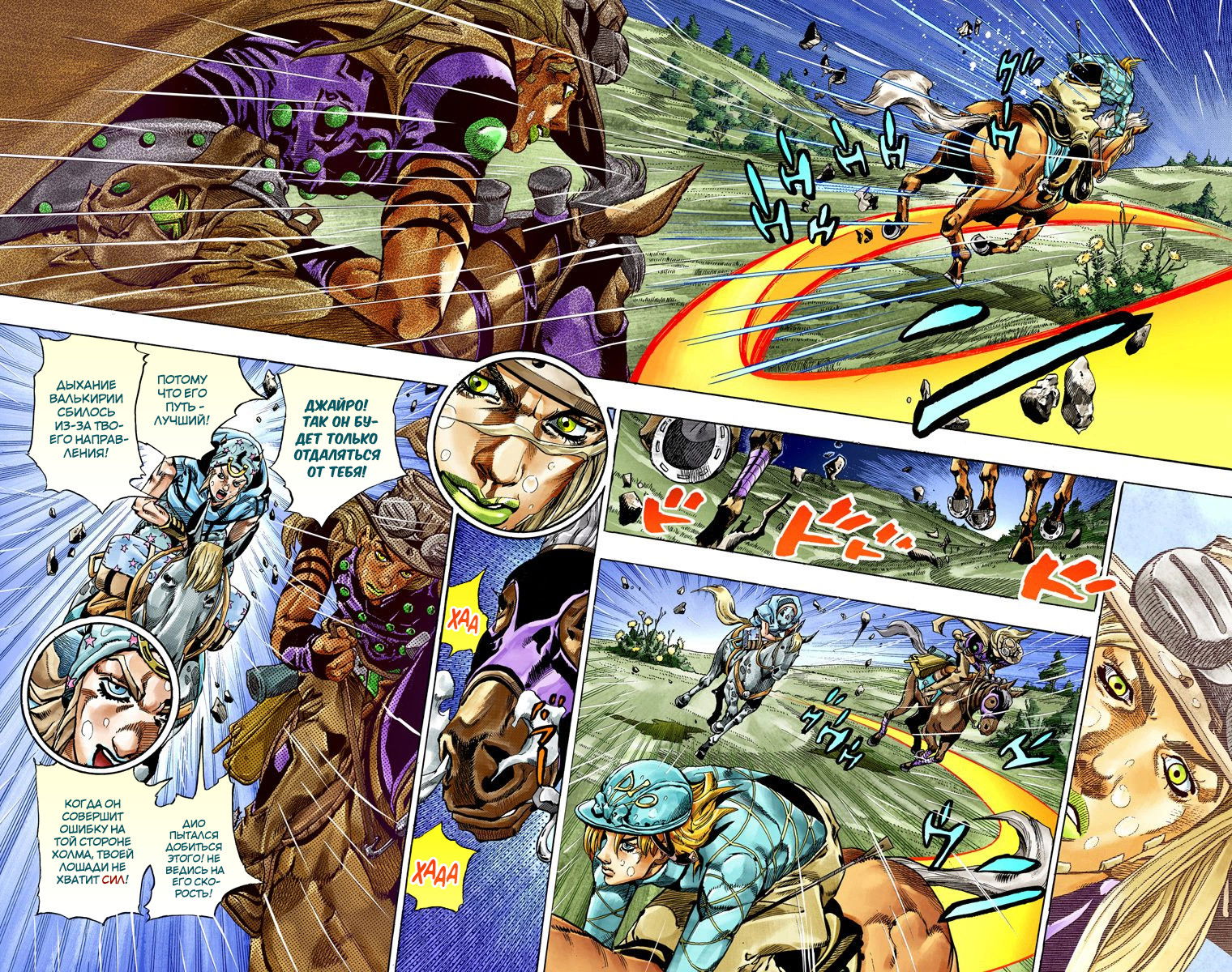 цветная манга steel ball run фото 63