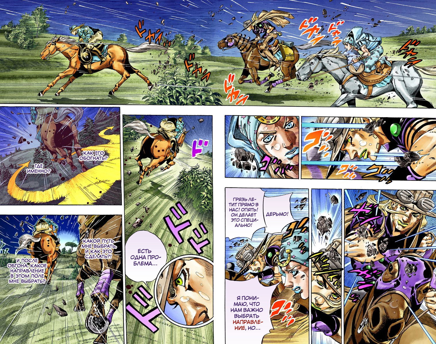 Steel ball run манга в цвете на русском джоджо фото 84