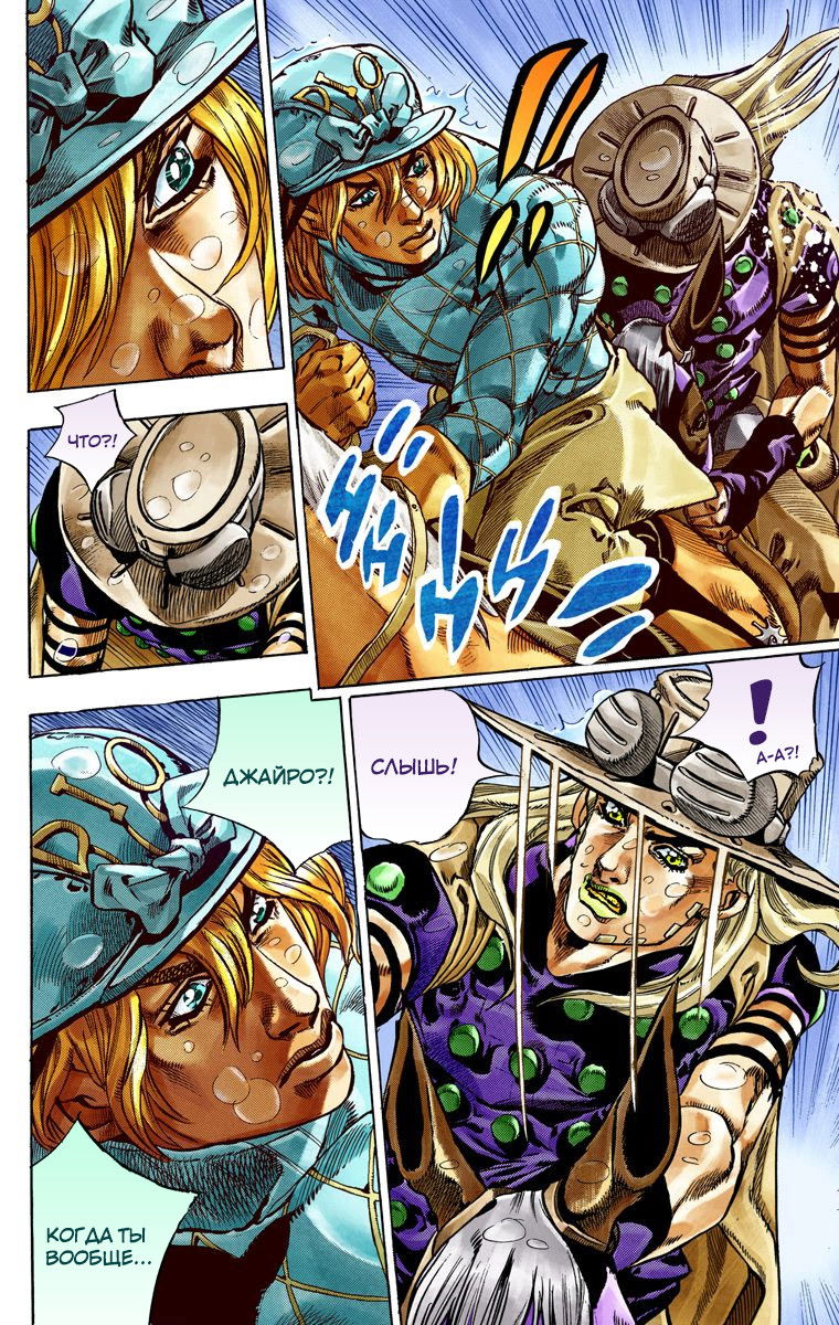 Steel ball run манга читать цветная версия на русском фото 95