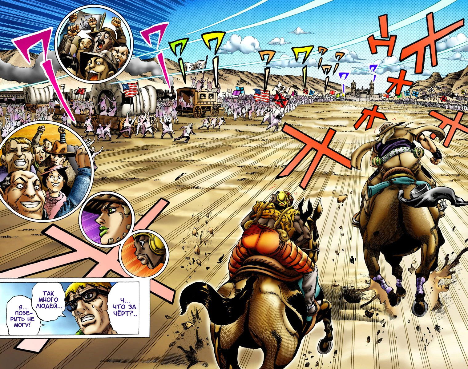 Обои джоджо steel ball run