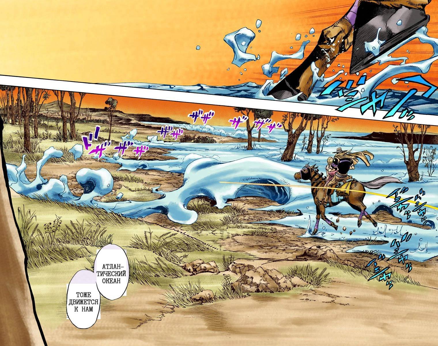 Невероятные Приключения ДжоДжо Часть 7: Steel Ball Run (Цветная версия). 
