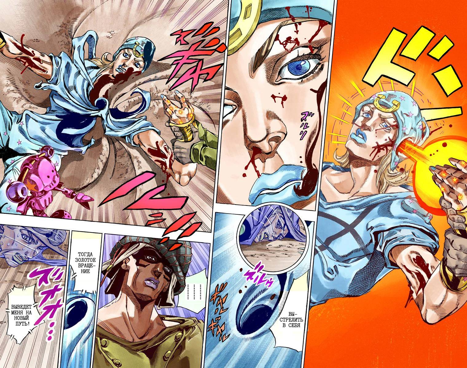 манга невероятные приключения джоджо steel ball run купить фото 93