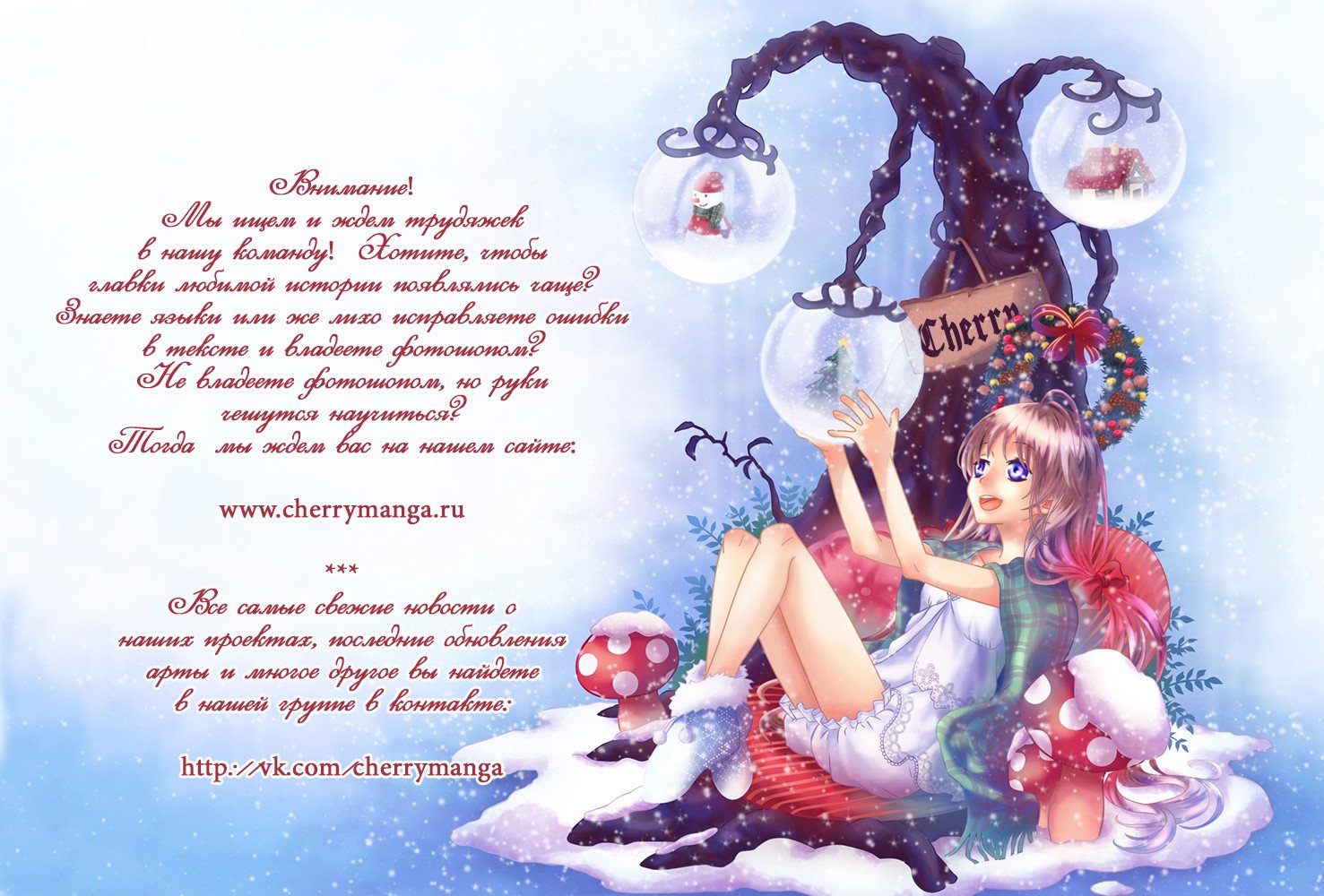 Идеальный муж и я, или как украсть 55 поцелуев Глава 12 Том 2