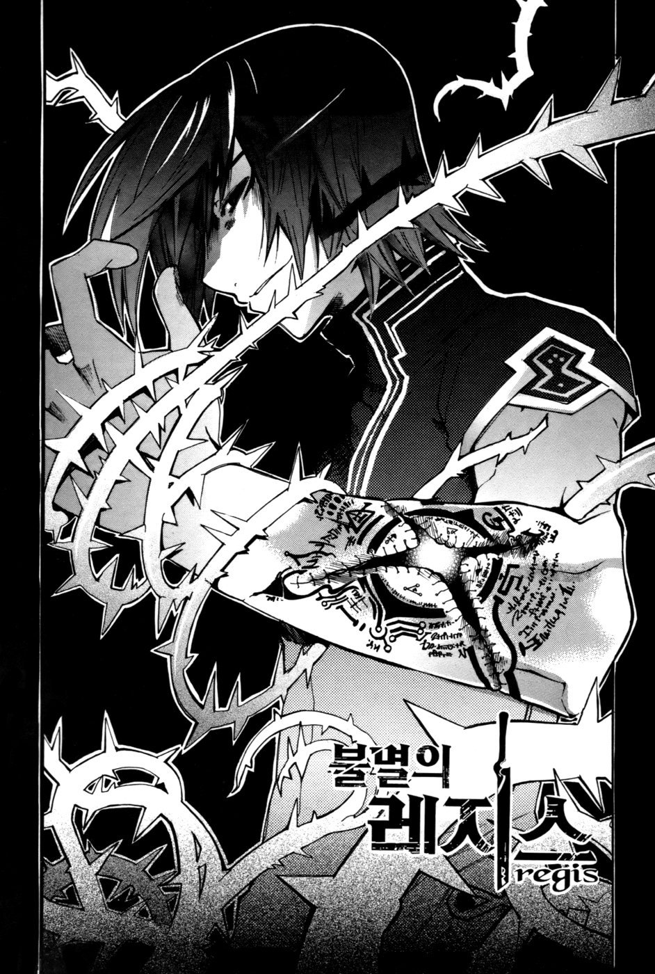 Immortal Regis Hentai