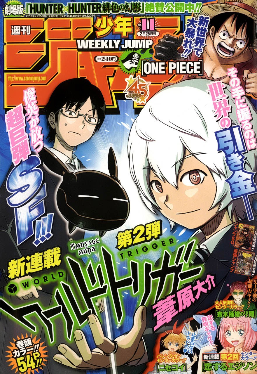 Weekly shonen jump список манги фото 68