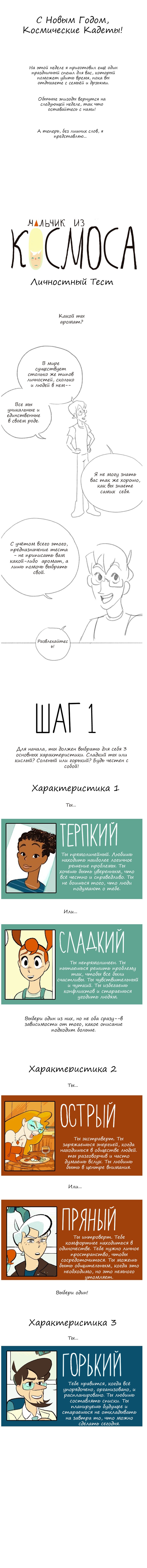 Выбери 1 Из 2 Новый Год