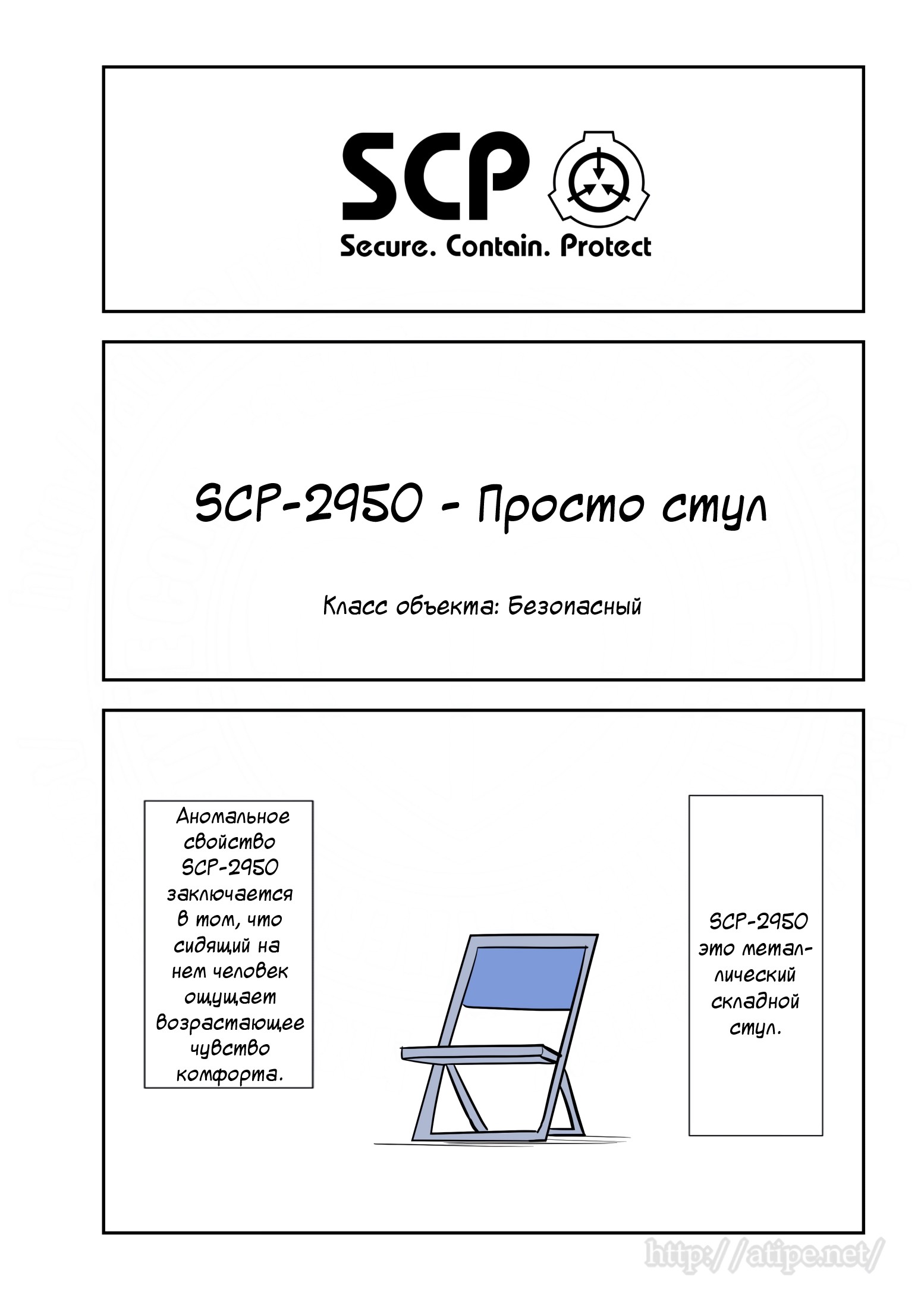 Scp список аномальных предметов