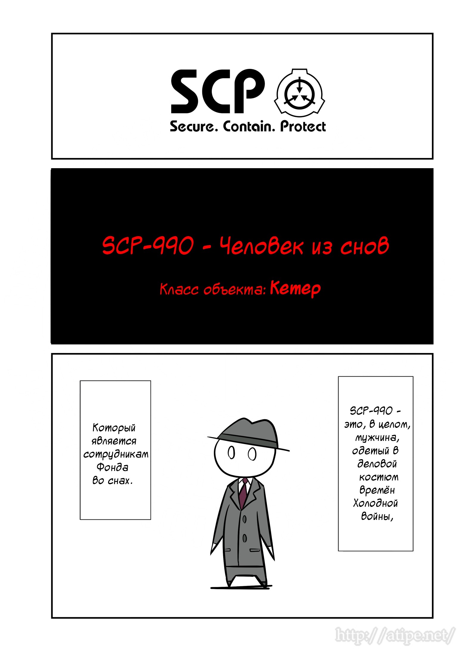 Все scp по порядку и их номера и картинки