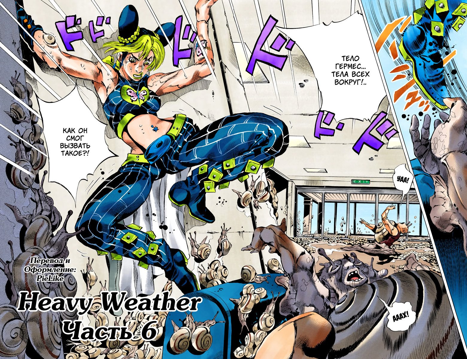 Jojo stone ocean купить мангу фото 102