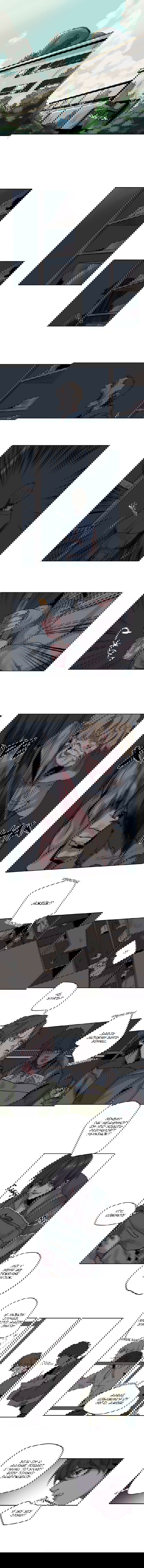 Манга взгляд мертвого ворона. Взор под 6. Взор под 6. Взор мёртвого ворона алекс. Манга взгляд мертвого ворона.