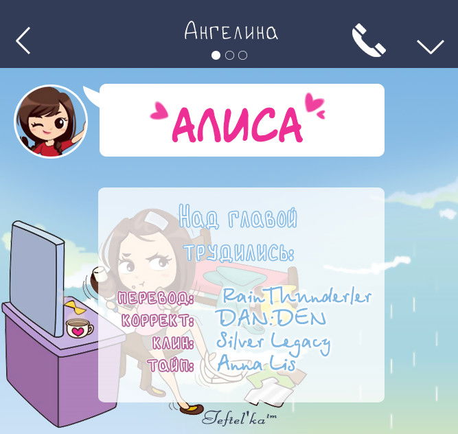 Алиса прочитай что написано