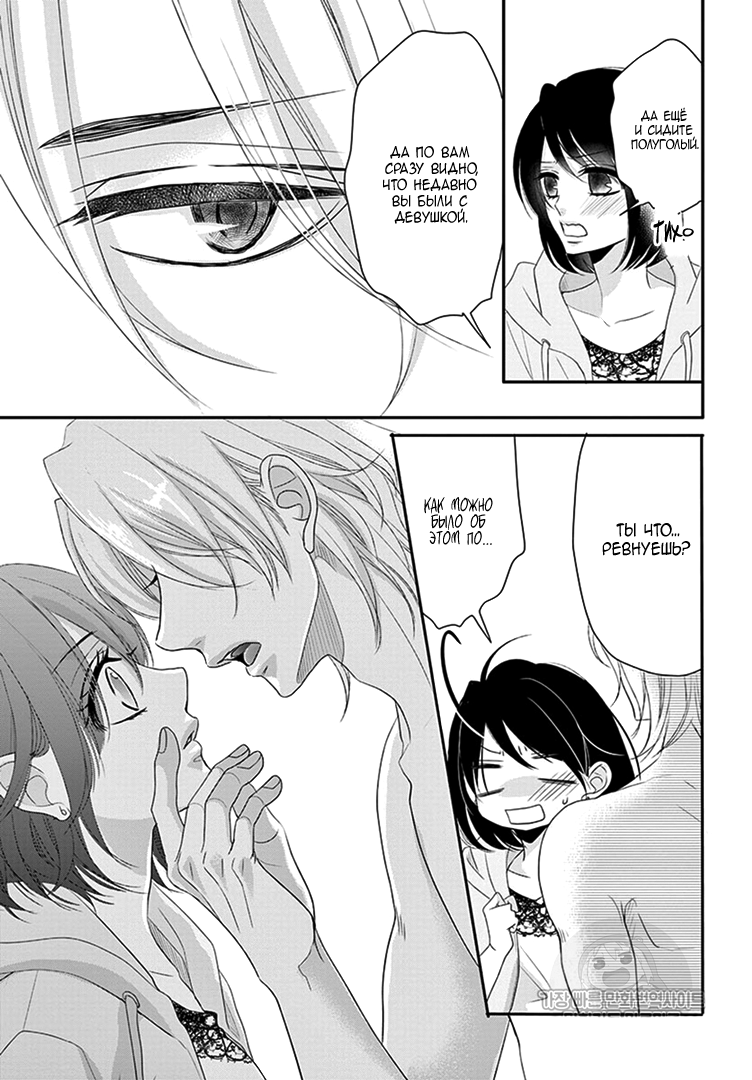 Кофе и ваниль темнее чёрного Глава 1 Том 1