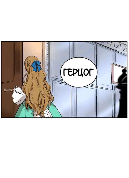 Невеста герцога по контракту арты комиксы. Сиатрич винайт. Ноа невеста герцога. Ноа невеста герцога. Ноа винннайт.