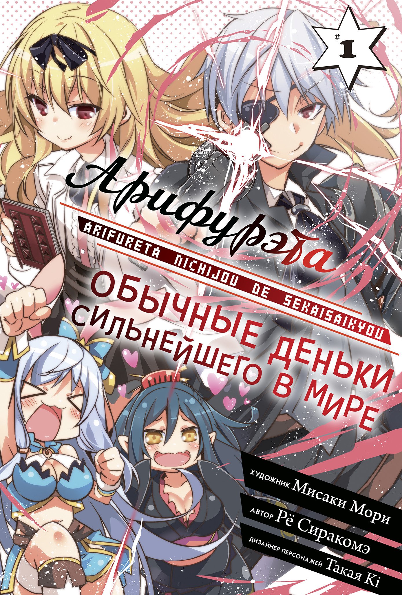 арифурэта сильнейший ремесленник в мире манга readmanga фото 39