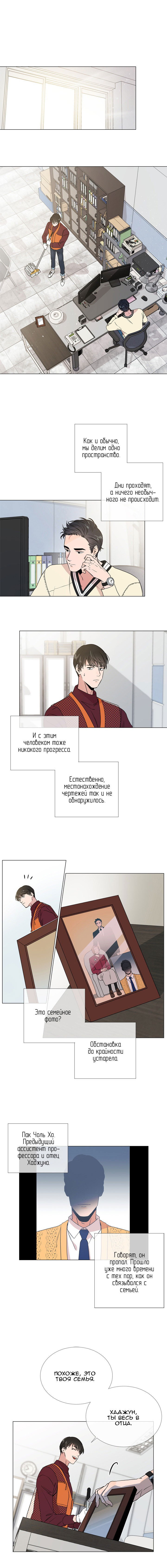 Читать красная конфета