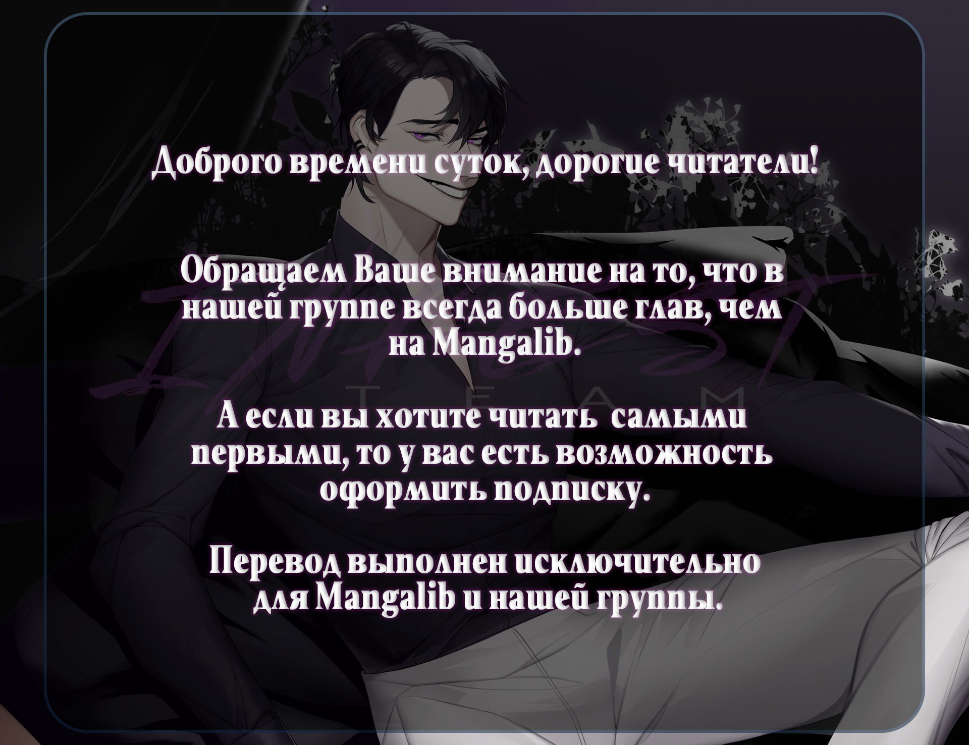 обаятельный убийца ллевелин приглашает на ужин манга на русском читать фото 60