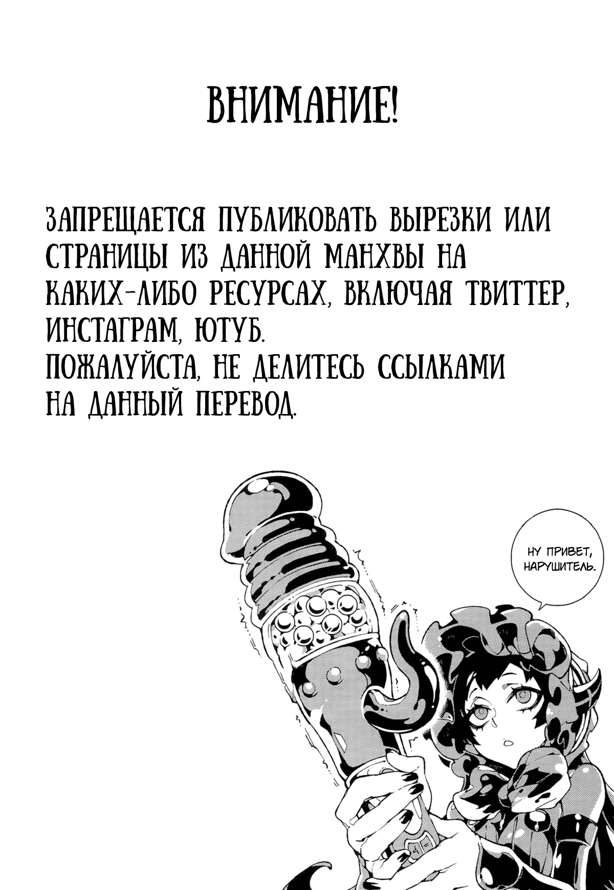 меч и цветок манга на русском фото 77