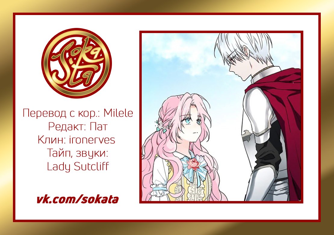 Соблазнить злодея. Манга соблазнитель отца злодея. Соблазнительница отца злодея 70. Манхва соблазнитель отца злодея на корейском. Соблазнитель отца злодея манга обои.