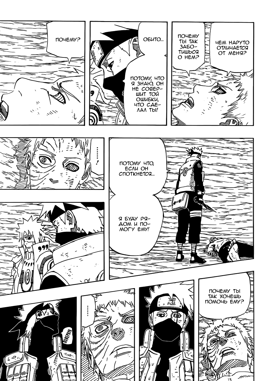 манга naruto на японском фото 33