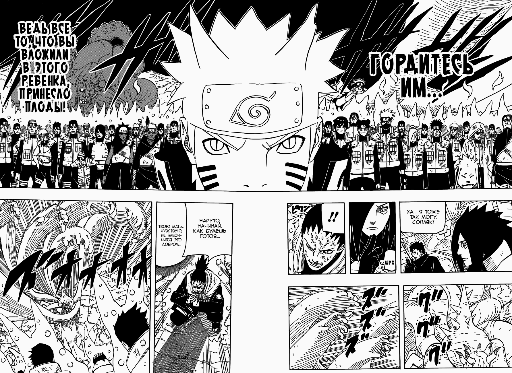 манга на английском naruto фото 68