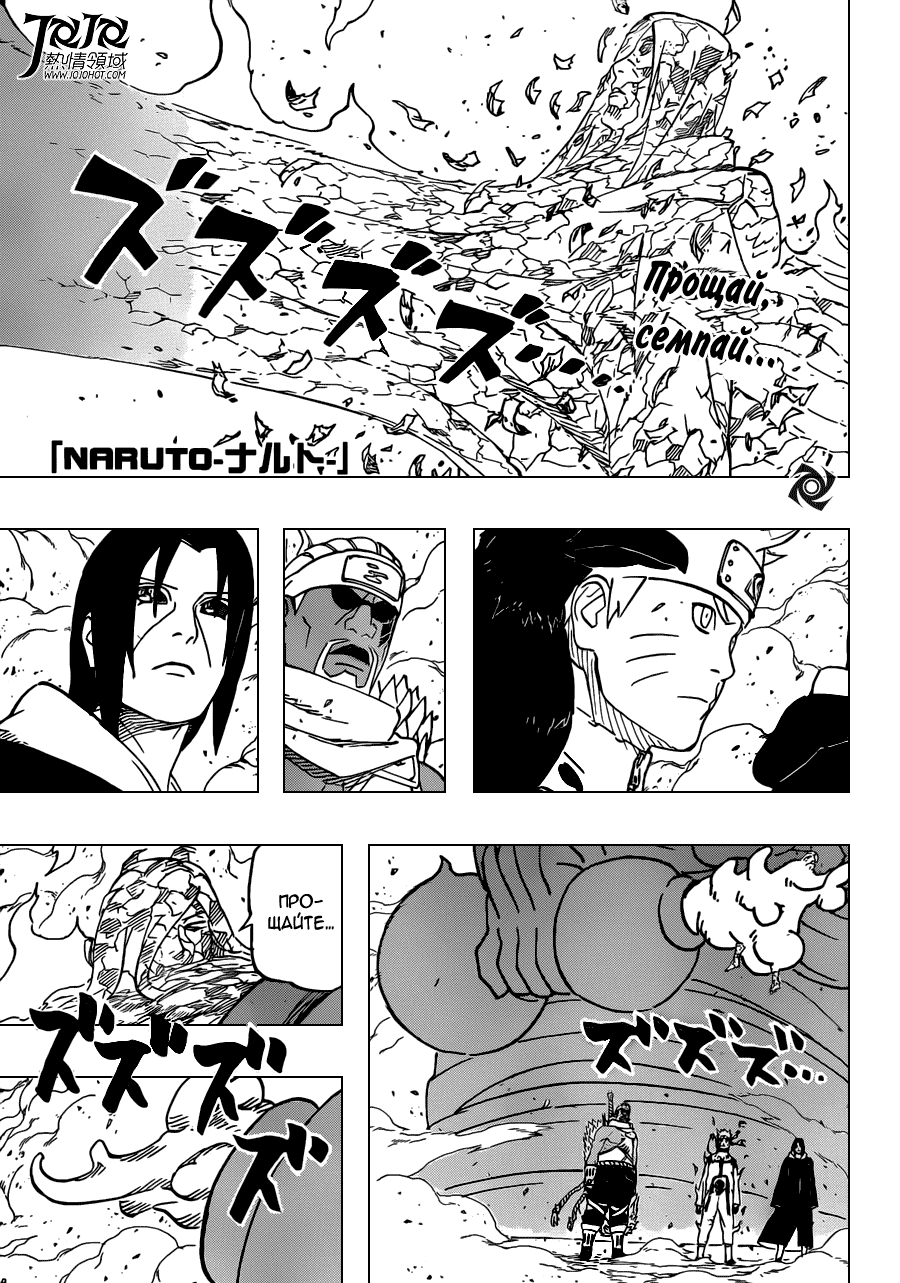 Naruto манга япония фото 73