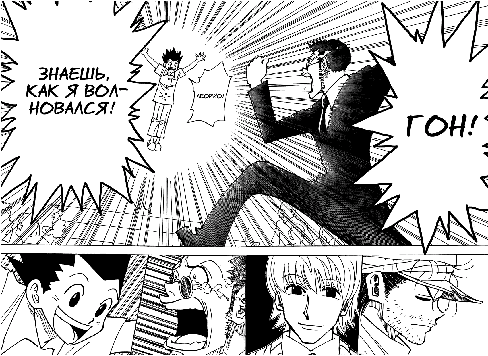 Hunter x hunter манга на японском фото 7