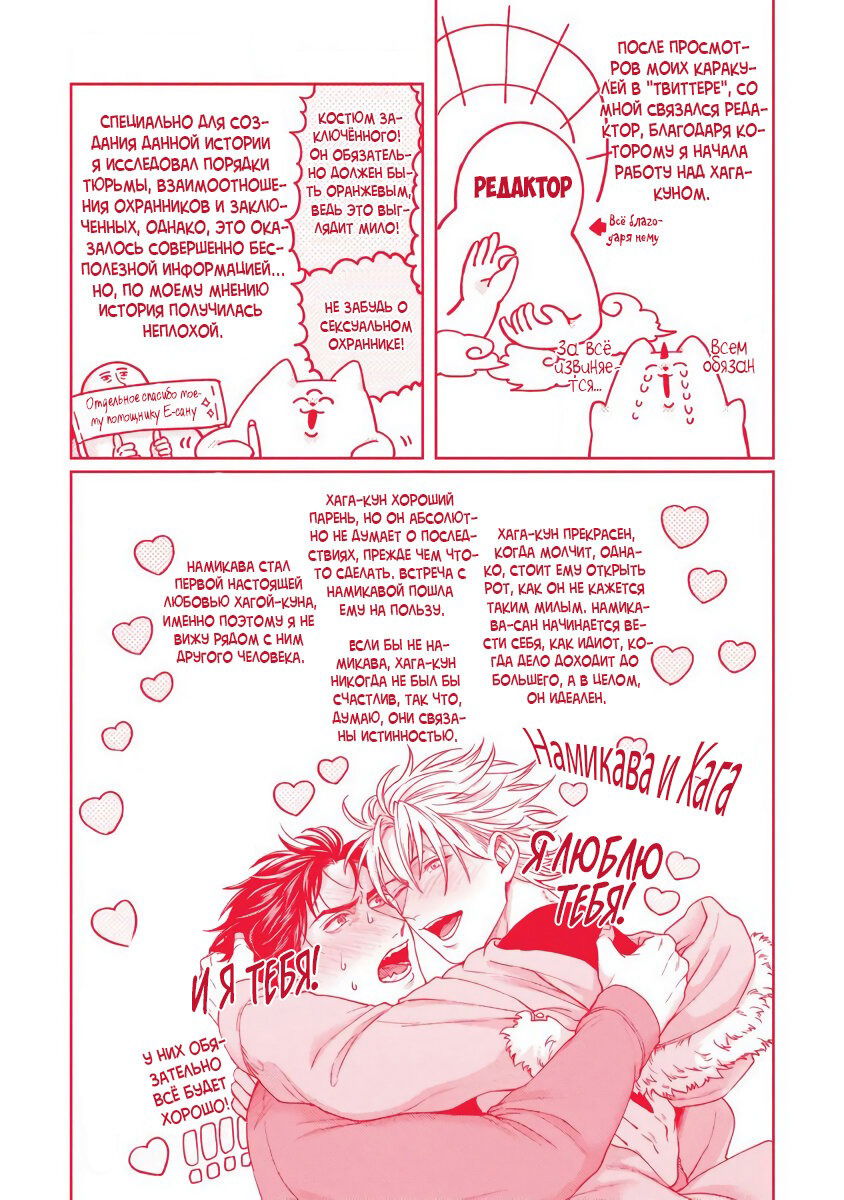 хочу куна. манга хаги кун хочет чтобы его укусили. хочу куна. хочу куна. хочу куна.