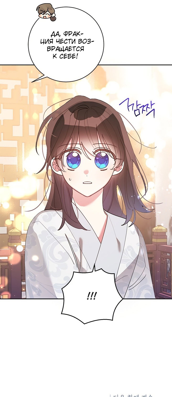 Драгоценная дочь величайшего воина-злодея Глава 75 Том 2