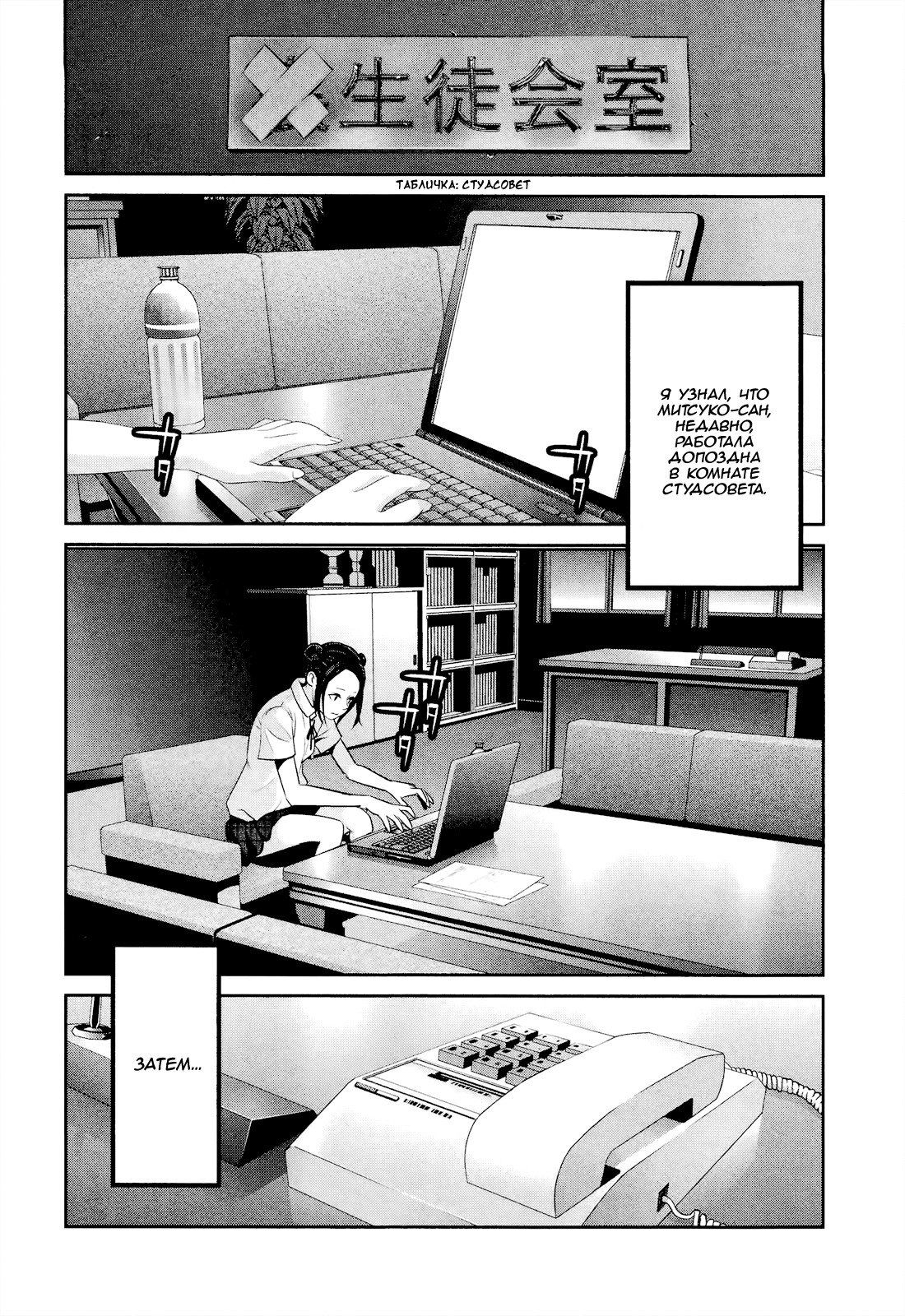 Школатюрьма Глава 108 Том 11