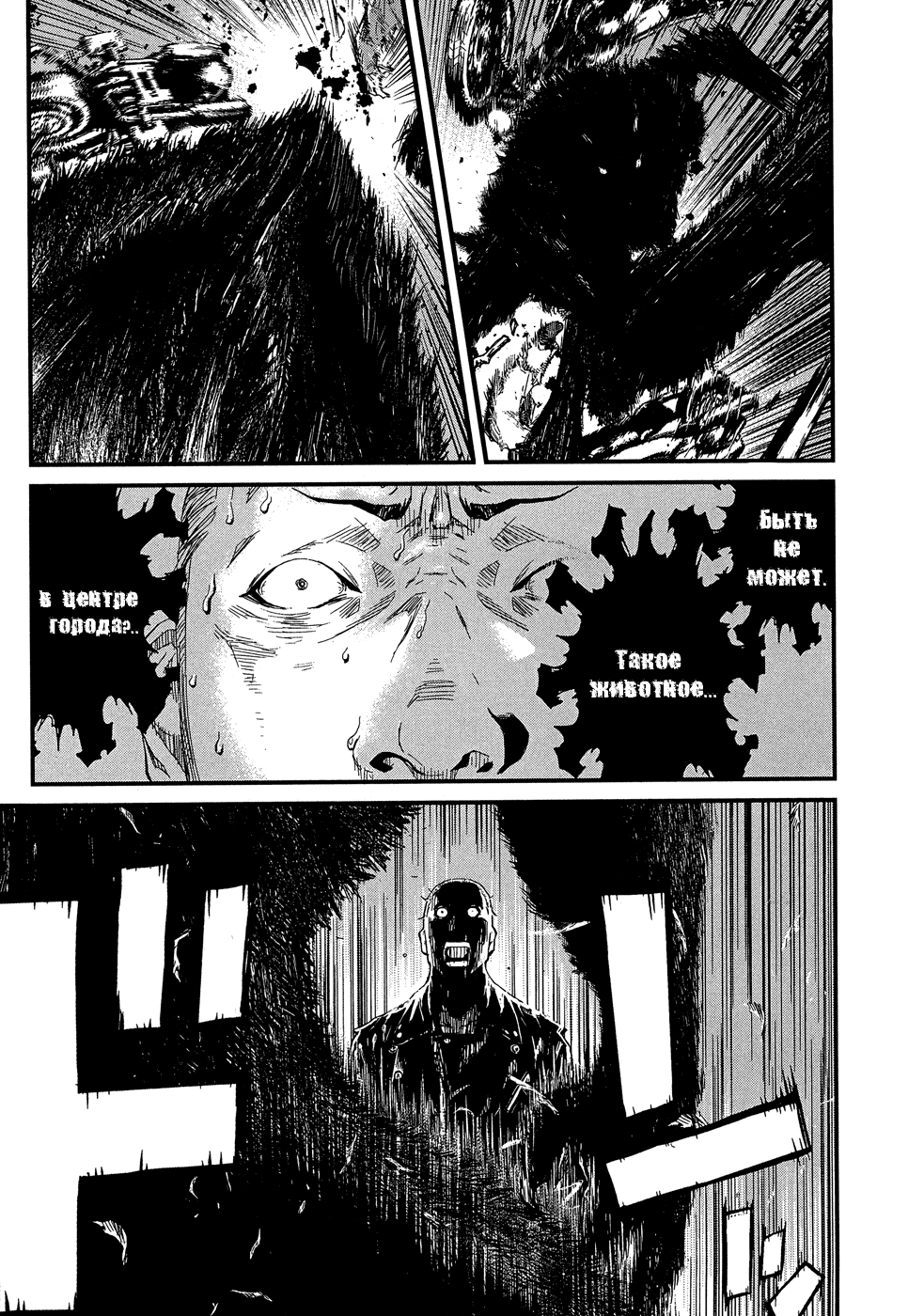 Оборотень Герб Волка Глава 1 Том 1