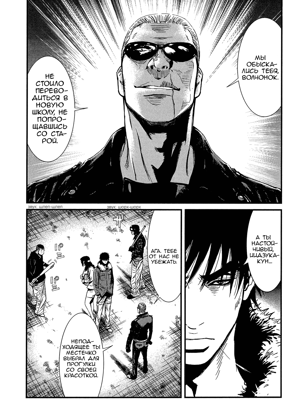 Оборотень Герб Волка Глава 1 Том 1