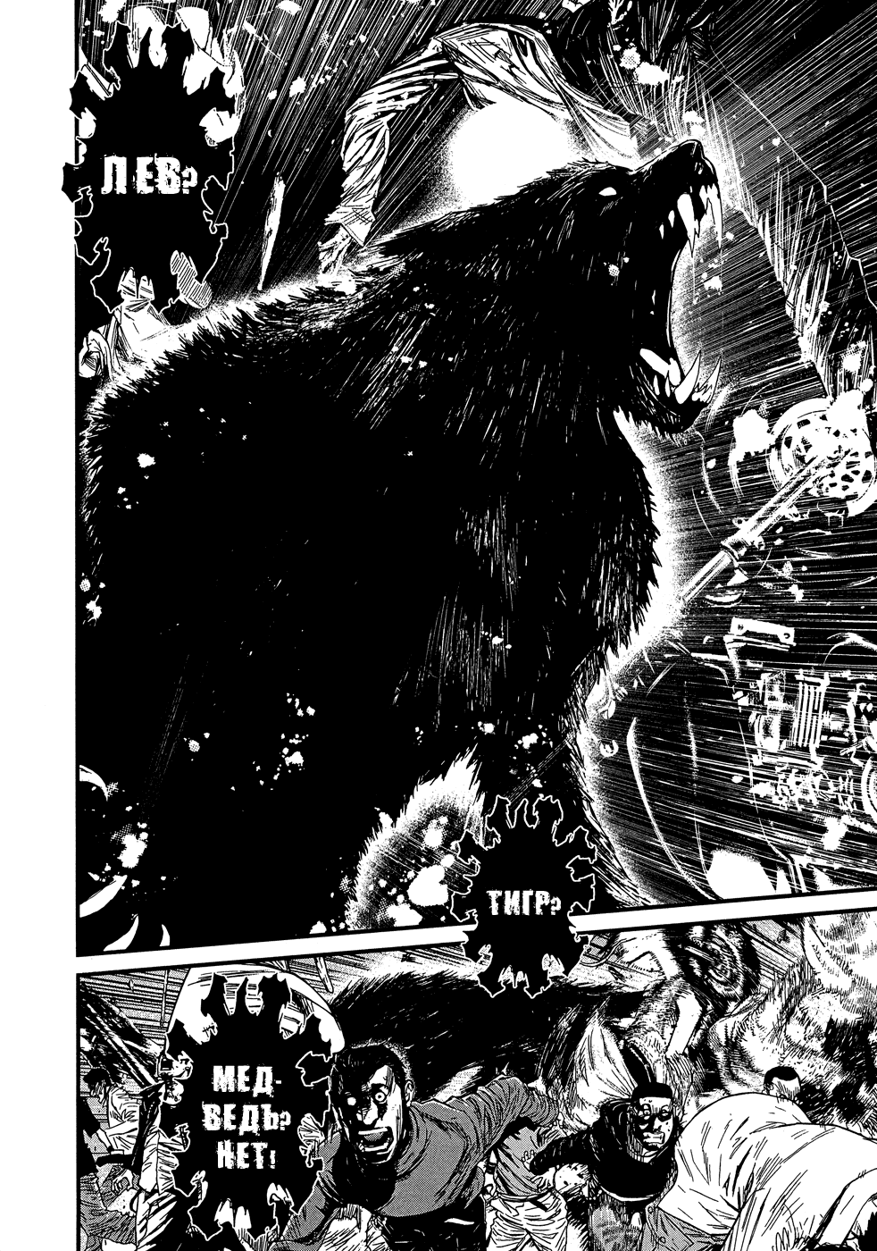 Оборотень Герб Волка Глава 1 Том 1